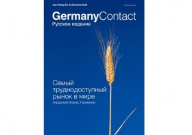 Деловой журнал «GermanyContact Russia»