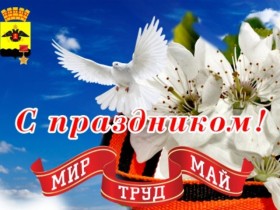 «Весна Победы» в Новороссийске