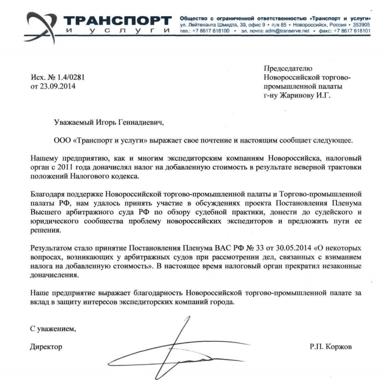 Благодарность.png Благодарность.png