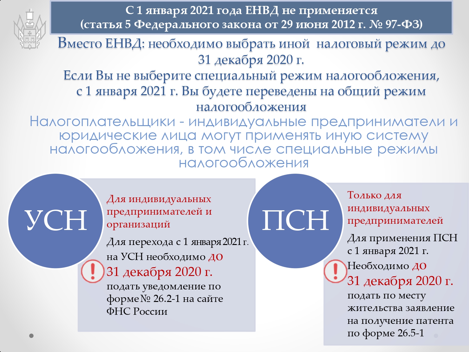 Налоговый Режим Для Интернет Магазина 2022 Налоговый Режим Для Интернет Магазина 2022