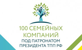 Новороссийские предприниматели победили в специальном проекте ТПП РФ!