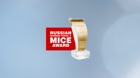 Премия MICE AWARD как эффективный инструмент продвижения территорий