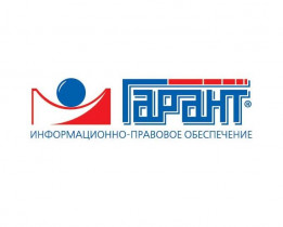 Преференции от компании Гарант