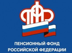 ПФР приглашает в «Личный кабинет»