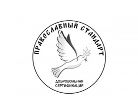 Православный стандарт для продуктов