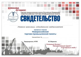 Добро пожаловать в Команду лучших!