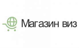Предложение от визового центра «Магазин виз»!