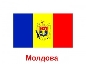 Выставка «Произведено в Молдове»