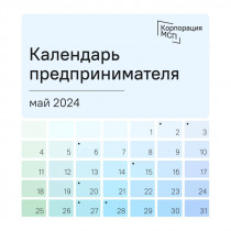 Законы для бизнеса 