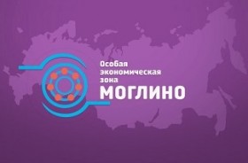 Особая экономическая зона промышленно-производственного типа «Моглино» (Коммерческое предложение)