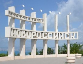 В Новороссийске предлагается ввести «дресс-код»