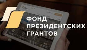 Кубанские НКО подали более 200 заявок на краевой и президентский конкурсы грантов