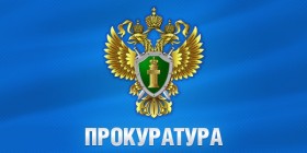Прокуратура Новороссийска рассказала о несоблюдении прав бизнеса