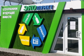 В Новороссийске откроются 5 пунктов выкупа вторсырья