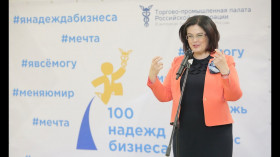 "Родительское собрание" в рамках проекта «100 Надежд Бизнеса»