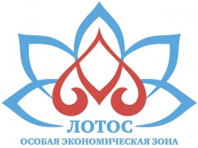 Об особой экономической зоне «Лотос»