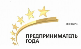 Конкурс «Лучшие предприниматели города Новороссийска». Подведение итогов работы за 2022 год