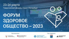 В Санкт-Петербурге состоится форум «Здоровое общество»