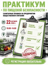 КОМИССИЯ ПО РАЗВИТИЮ СФЕРЫ ГОСТЕПРИМСТВА