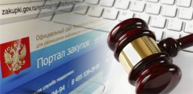 120-часовая программа дополнительного профессионального образования: «Управление государственными и муниципальными закупками»