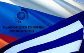 Укрепляем связи с Грецией!