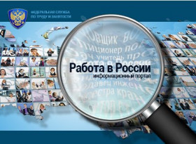 Минтруда готовит единую цифровую платформу для работников и работодателей