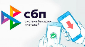Переводы через СБП останутся бесплатными до июля 2024 года