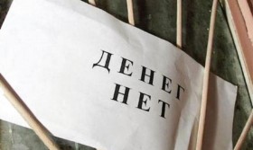 3,5 миллиарда рублей - долг по зарплатам в России 
