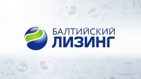 «Балтийский лизинг» сохранил лидирующие позиции в медиарейтинге лизинговых компаний