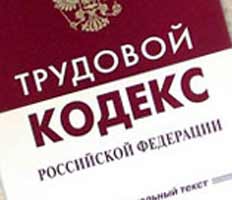 Внеплановый визит госинспектора по инициативе работника 