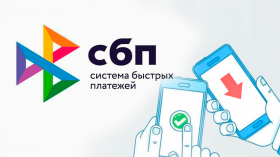 Максимальный размер перевода в системе быстрых платежей повысили до 1 000 000 рублей