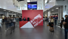 Форум малого и среднего бизнеса «Дело за малым!» в 2021 году планируют провести 15-16 октября