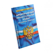 Изменение Арбитражного процессуального кодекса РФ с 1 октября 2021 года: споры, связанные с локдаунами и новый порядок медиации