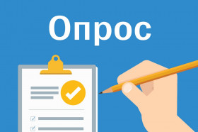 Опрос о возможностях быстрой бесшовной смены обслуживающего банка