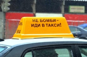 Шашки против шашечек