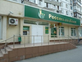 Краснодарский филиал Россельхозбанка оптимизирует расположение дополнительного офиса в Новороссийске