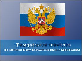 О результатах контрольно-надзорной деятельности территориального отдела госнадзора по Краснодарскому краю ЮМТУ Росстандарта за первое полугодие 2018 г.