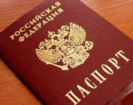 ФМС готовит «мультипаспорт»