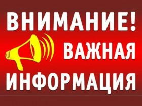 Требуется
