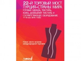 Форум «Мост внешней торговли. Турция – страны мира 2015»