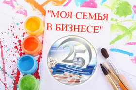 НТПП объявляет конкурс детского рисунка «Моя семья в бизнесе»!