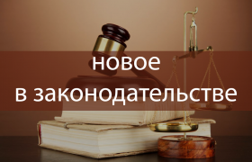Февраль 2020: вступает в силу