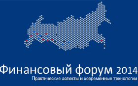 Финансовый Форум в Сочи!