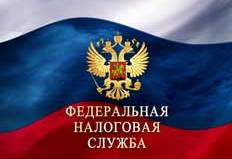ФНС «отфильтрует» однодневки
