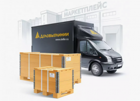 Международная логистика 2025: новые вызовы - оптимальные решения
