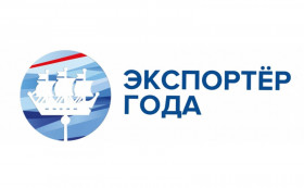На Кубани открыт прием заявок на региональный конкурс «Экспортер года»