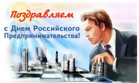 Уважаемые предприниматели – члены Палаты и все новороссийские бизнесмены!