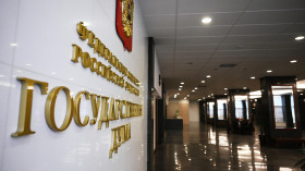 Какие законы приняты Госдумой в 3-м чтении