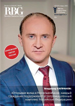 Читайте свежий выпуск журнала «Russian Business Guide»