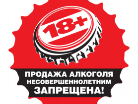 Продажа алкоголя несовершеннолетним: директора магазина не накажут?